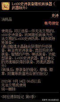 拦截出地下城私服ip后（dnf拦截机工厂不攻击）